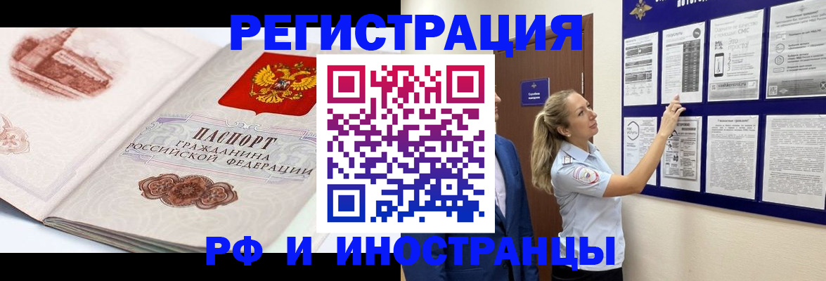 временная прописка в Благодарном