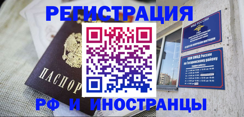 прописка для школы в Благодарном