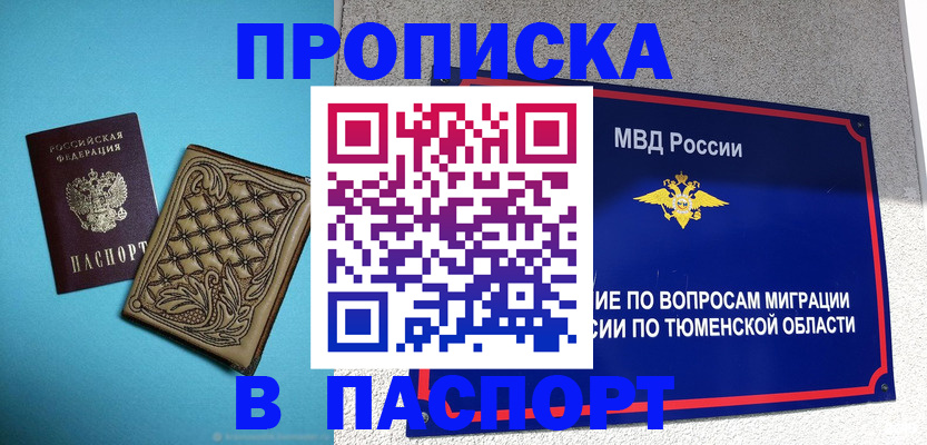 прописка для кредита в Благодарном