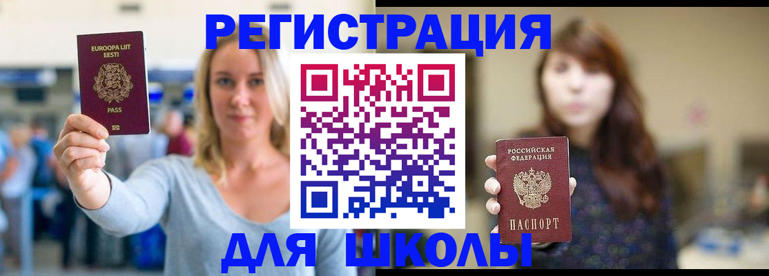 прописка для работы в Благодарном