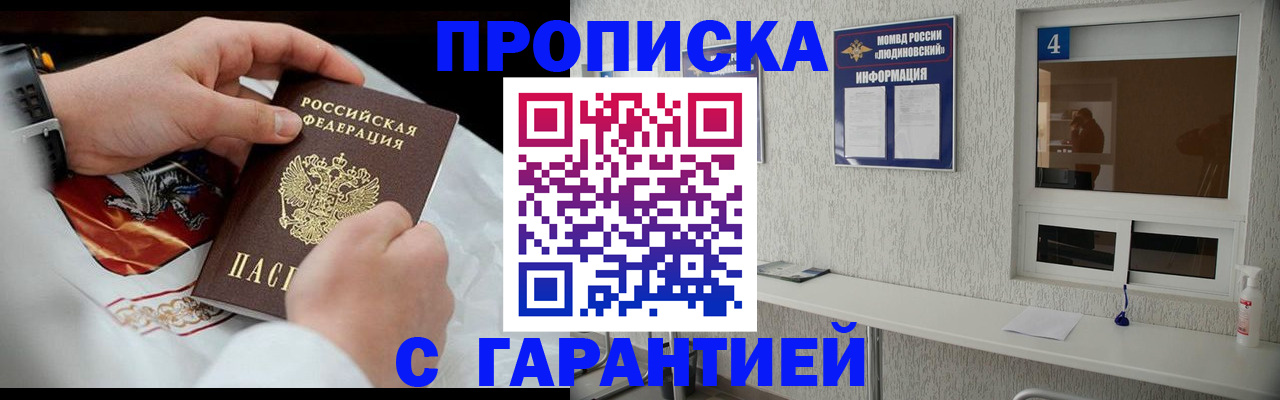 прописка иностранных граждан в Благодарном