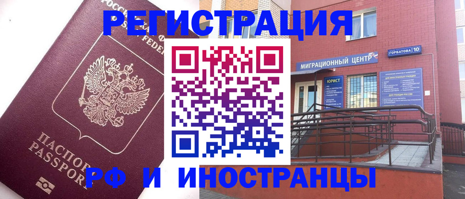 прописка поиск в Благодарном